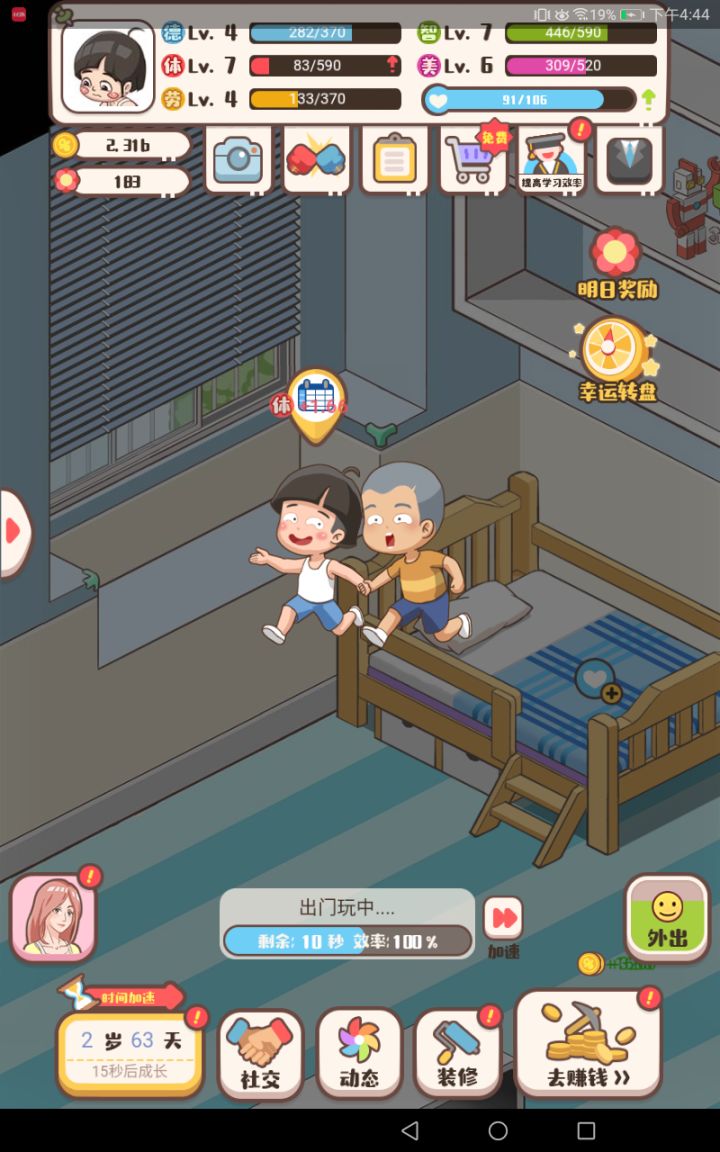 这猥琐的笑容截图