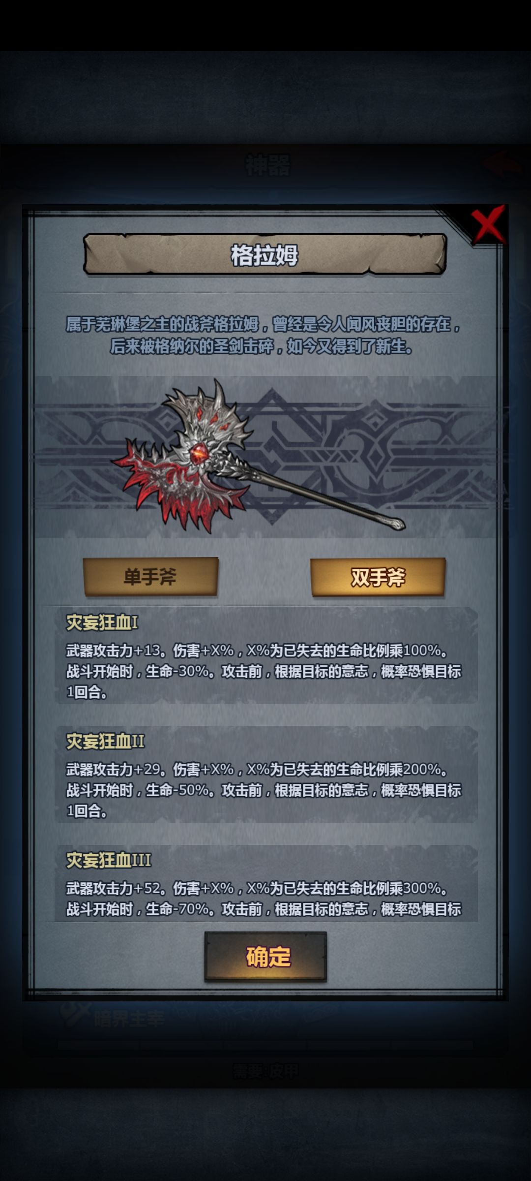 新版本狂战思路截图
