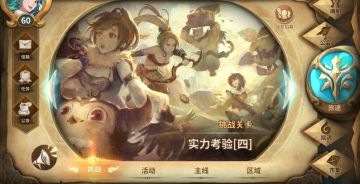 ［攻略/记录向 ］挑战c15.1～c15.20