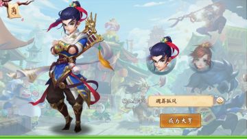 《三国大亨》新手生存指南FAQ