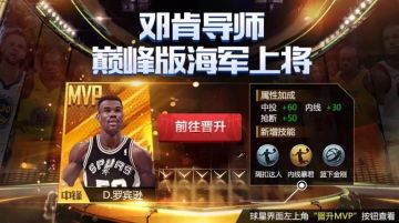 最强机动二人组返场，上将MVP晋级开启！