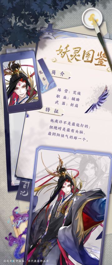 妖灵图鉴丨鬼车——「渴求强大的力量，又有何错？」