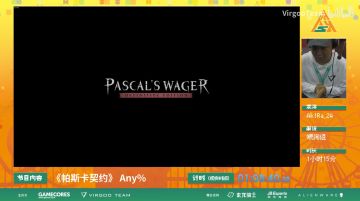 1小时8分40秒通关《帕斯卡契约》？！！！