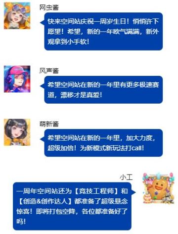 致所有工程师的信：一周年我们准备好了礼物