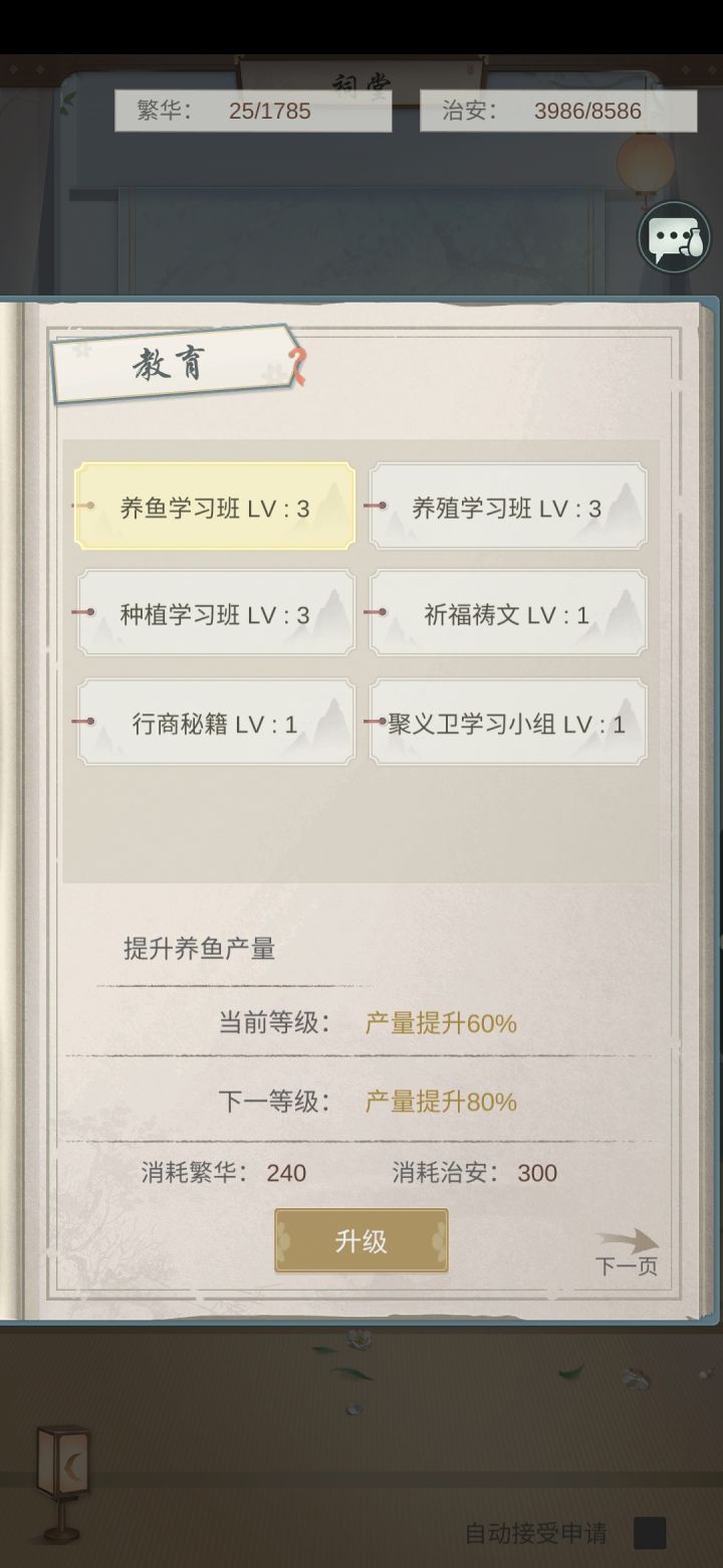 424收人，承包就行，一直满员在承包截图
