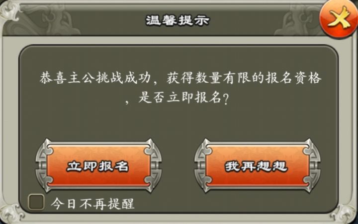 争霸赛截图