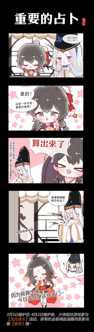 二月初四，宜卜卦