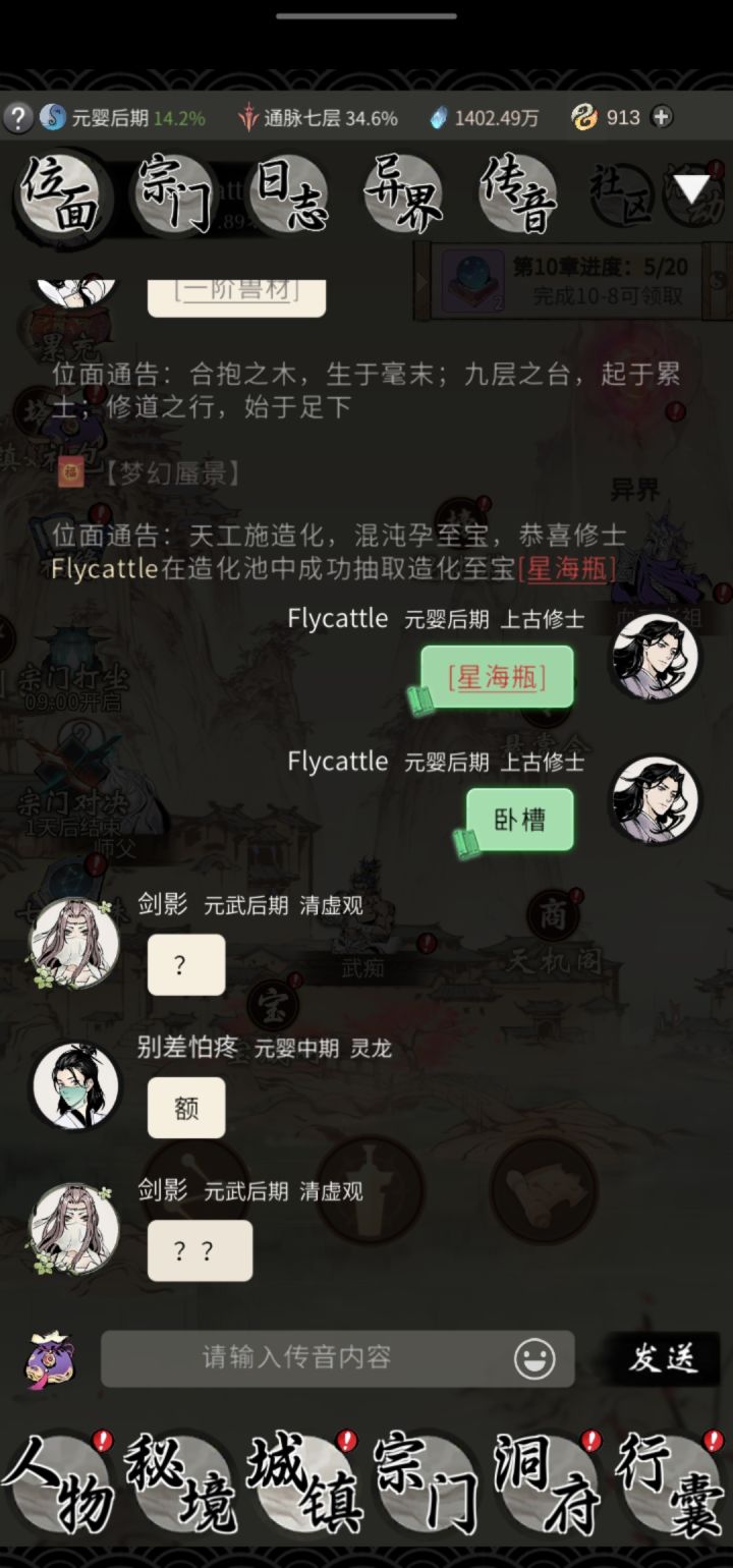 这波什么水平截图