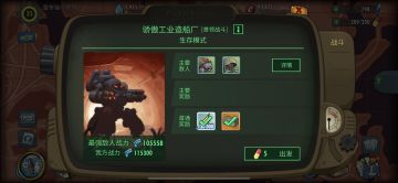 （造船厂）生存本通关要点及阵容装备--1