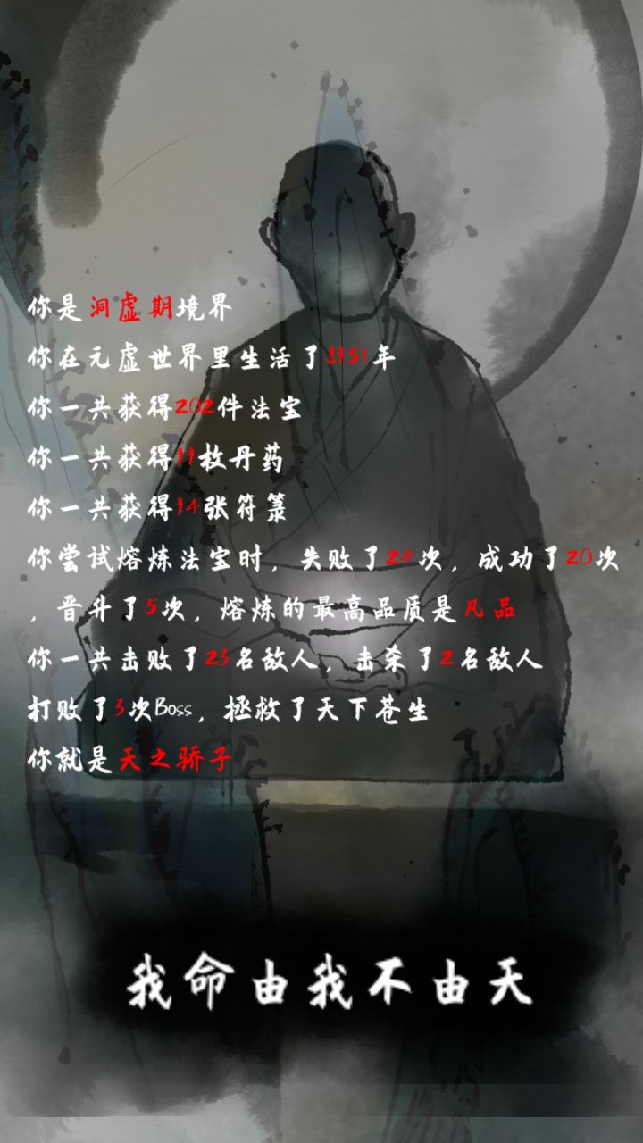 累了截图