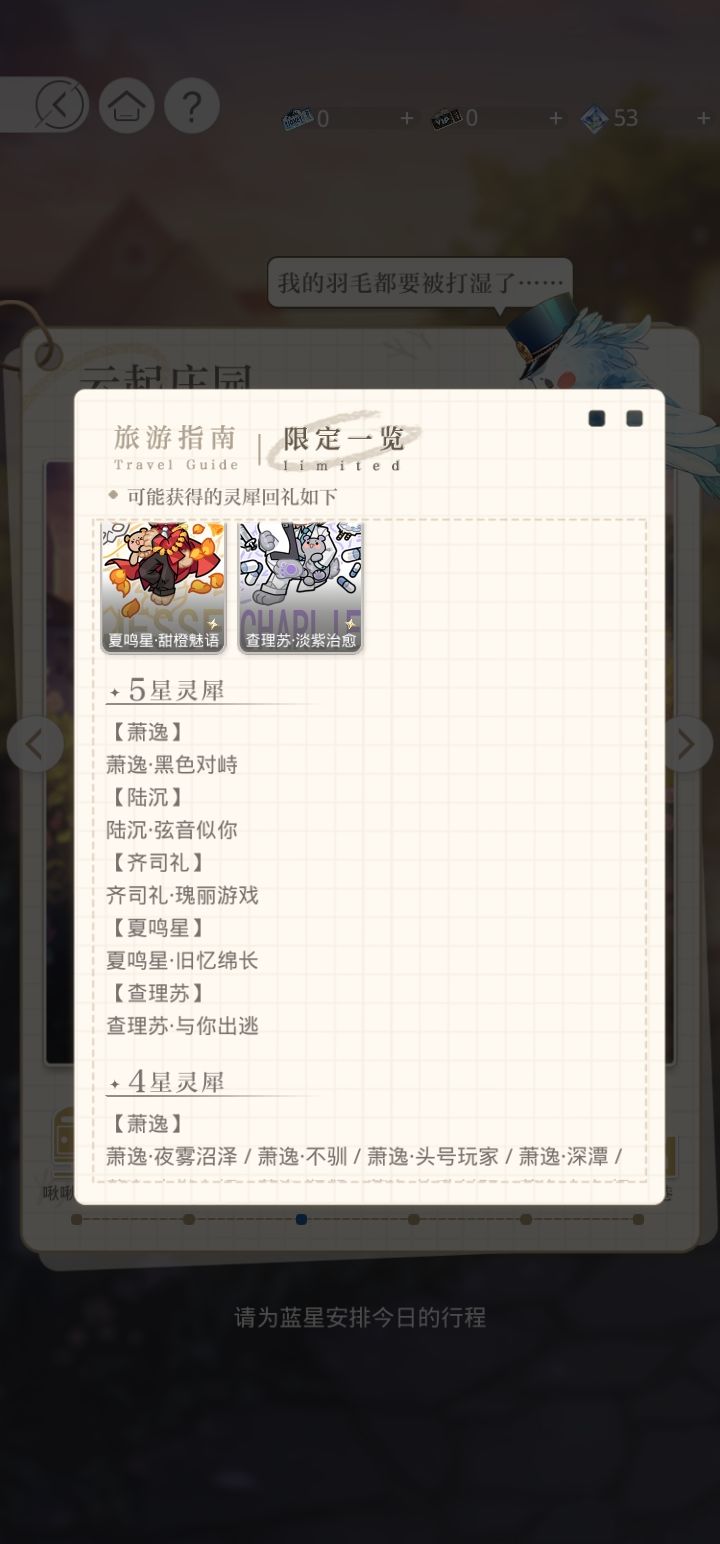 巡游一个地点只有一张五星截图
