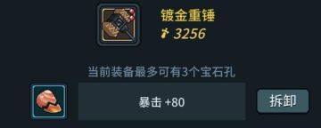 提灯与地下城怎么镶嵌宝石