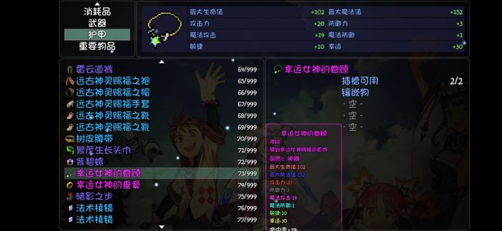 真就幸运女神降临呗截图