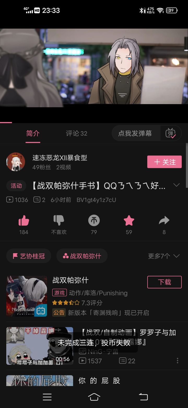 好耶!截图