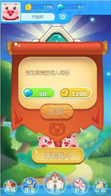 紧张又刺激的竞技场模式