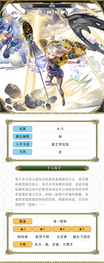 【人物攻略】AS燕