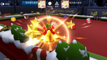 【更新】台球王者：双旦活动限定皮肤免费领！