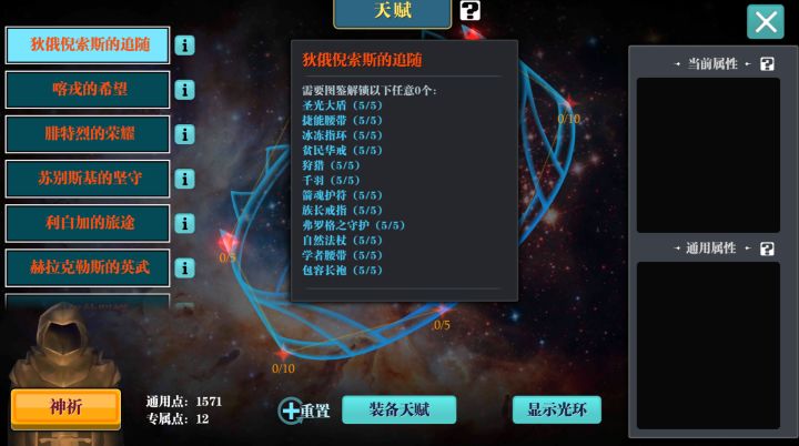 庆祝自己全职业解锁,分享肝天赋的一点点心得截图