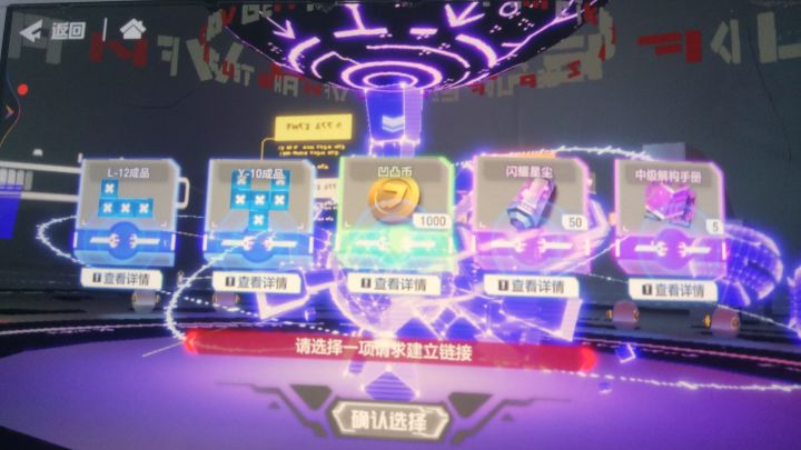 这这么选截图