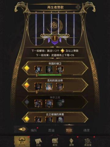 【地下城堡3】堡3赞歌系统