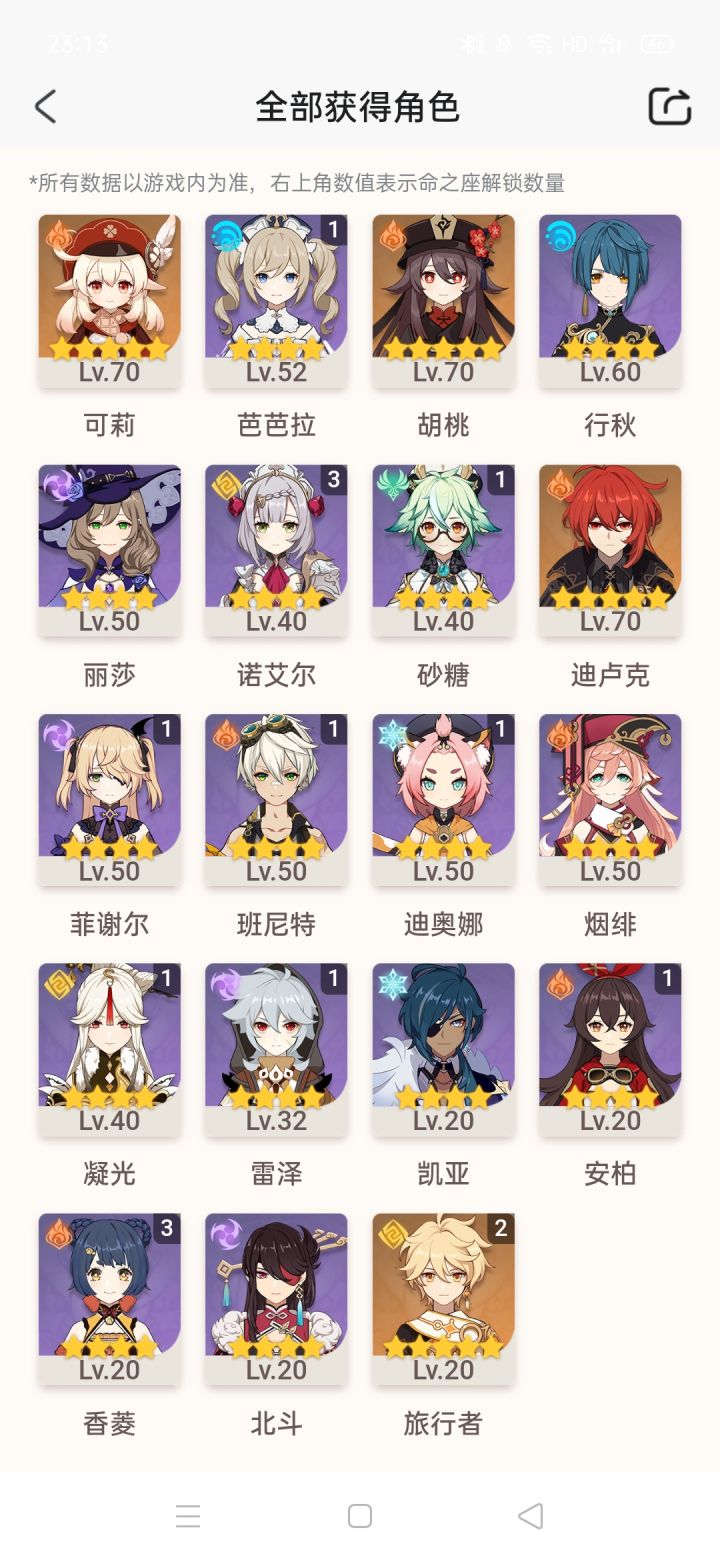 求配队截图