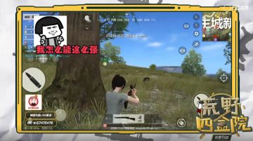 【荒野四盒院】第十三期主播花式舔空投秀爆全场！