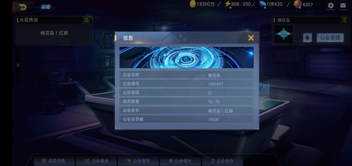 萌新冒个泡😊欢迎大家🤝截图