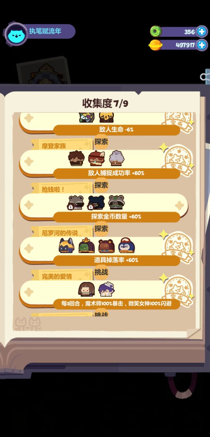 这两个情缘有大佬测试过吗截图