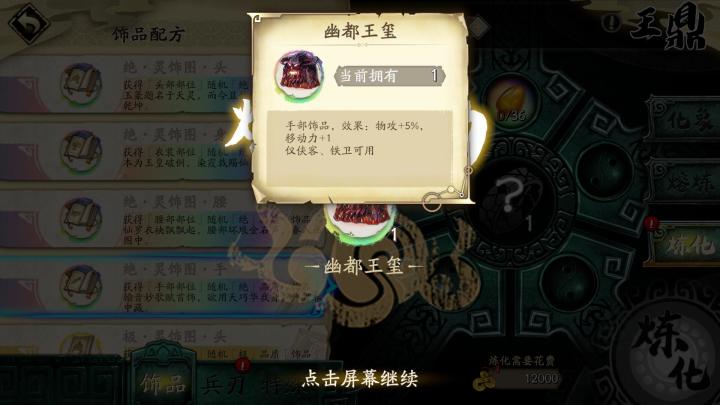 这玩意应该是极品吧加移动力截图