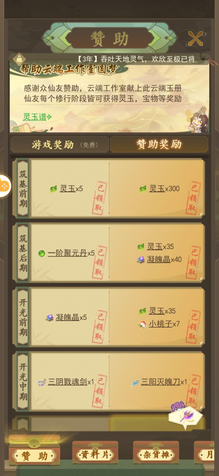 就这还想做大做强截图