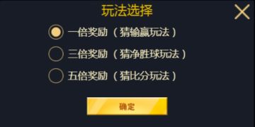 现实赛事预测活动普通预测奖励系数公布