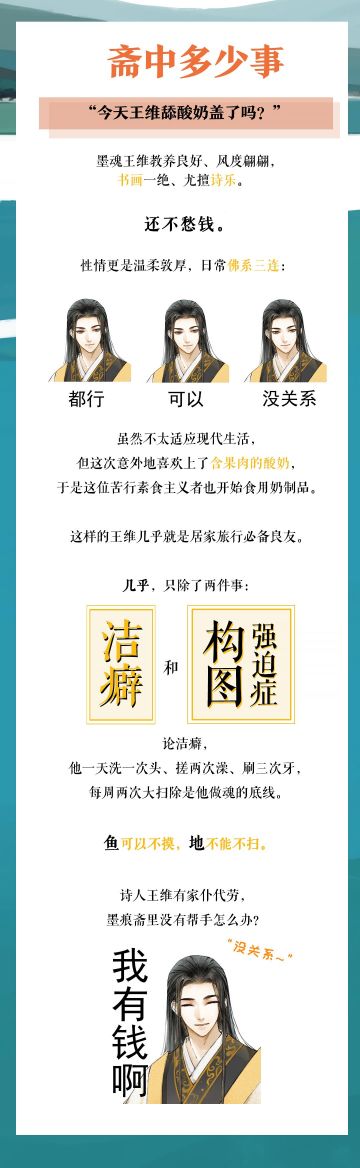 【墨魂王维】来看佛系王维的心态是怎么崩的~