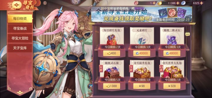 求助,这些有必要买么截图