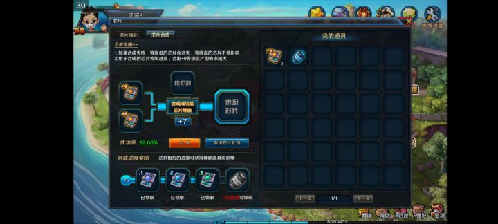 TNT合成技巧截图