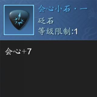 丐帮砭石选择推荐，能打能抗的市井子弟