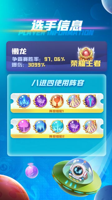 球球有礼 | 今晚6点半S2总决赛正式开打！锁定抖音直播间赢传说球球、钻石、实物周边！