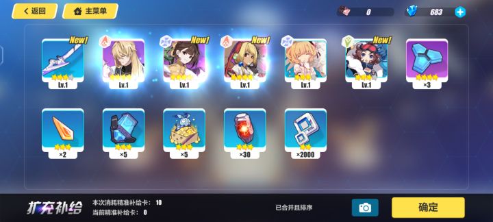 没打算用阳寿的。。。截图
