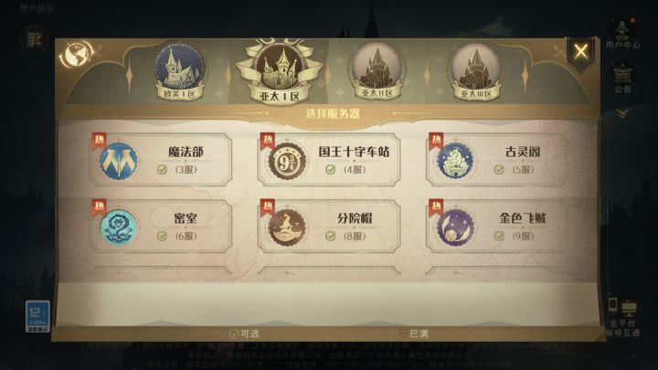 请问大佬这个选项有什么区别嘛？截图