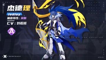 杰里德的礼物喜好