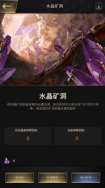 【玩法预告】水晶矿洞