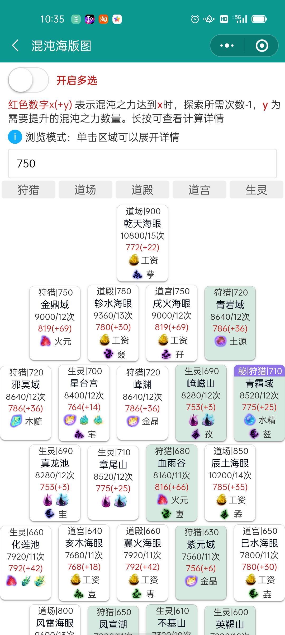 【混沌海炼制空行舟需要材料大全】截图