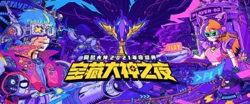 开年就狂送外星人电脑和年猪，宝藏大神这波必须安利住了！