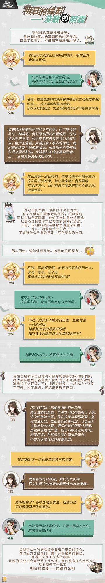 明日的绘影-渐散的阴霾