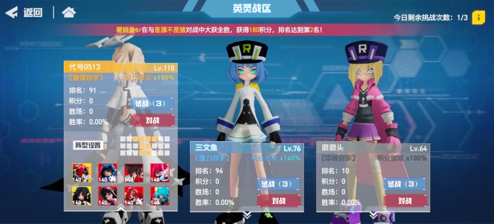 刺激专武队截图