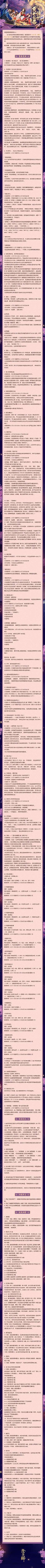 ☆2月7日新春版本维护更新公告☆