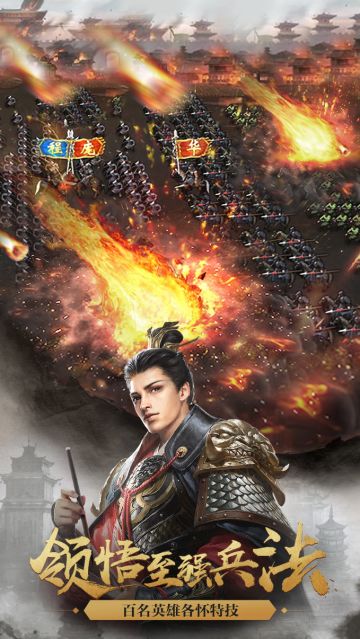 真三国大策略《三十六计》手游曝光