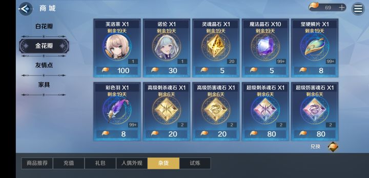 关于七天任务问题截图