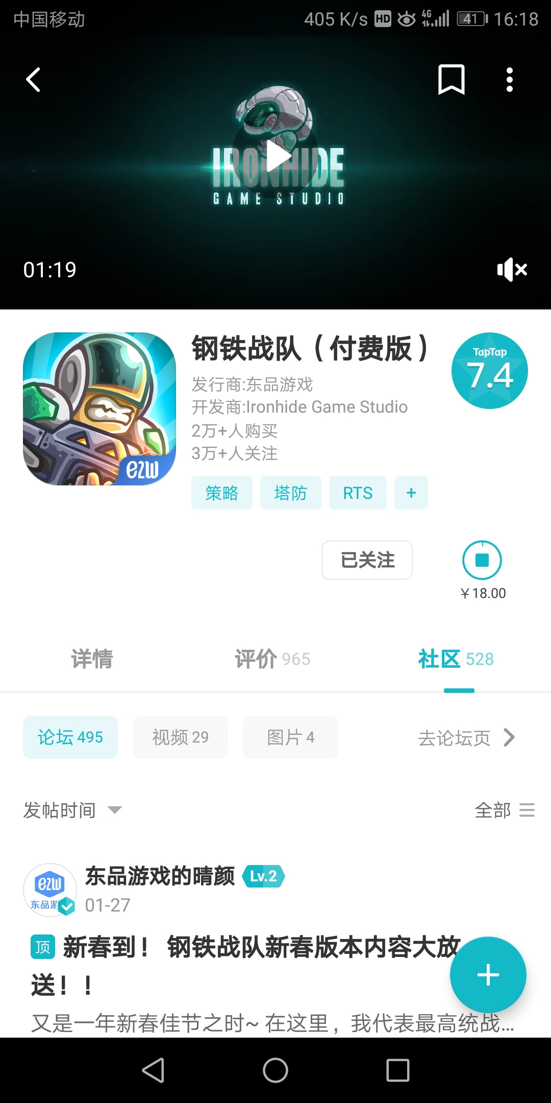 TapTap