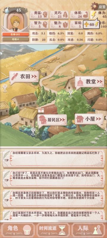 不卷美术卷玩法，这款单人开发的游戏，在TapTap拿到了9.4高分