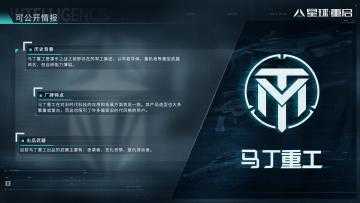 【可公开情报】旧时代的火力之王——马丁重工